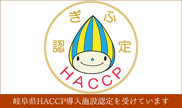 HACCP