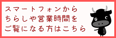 スマホ用表示